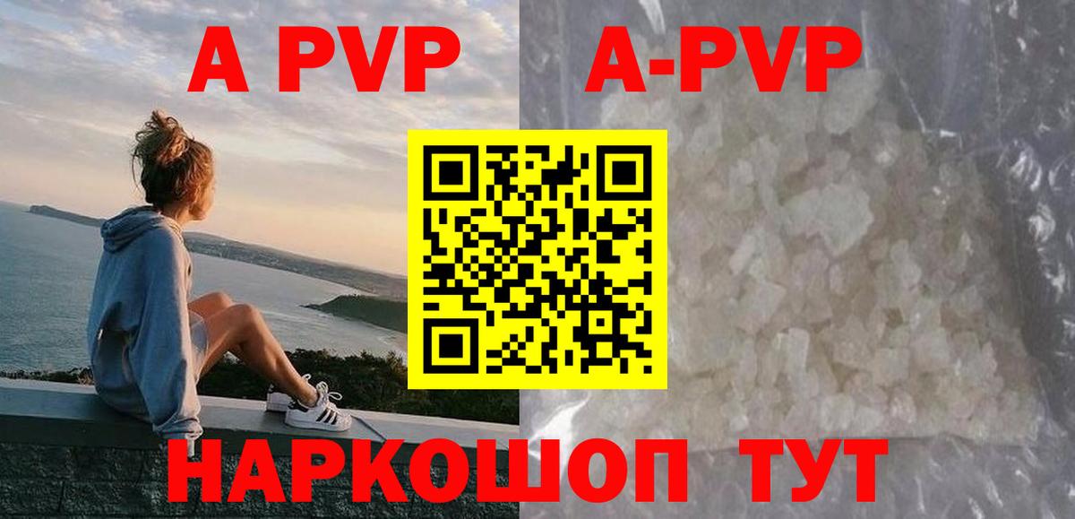 А ПВП крисы CK Похвистнево