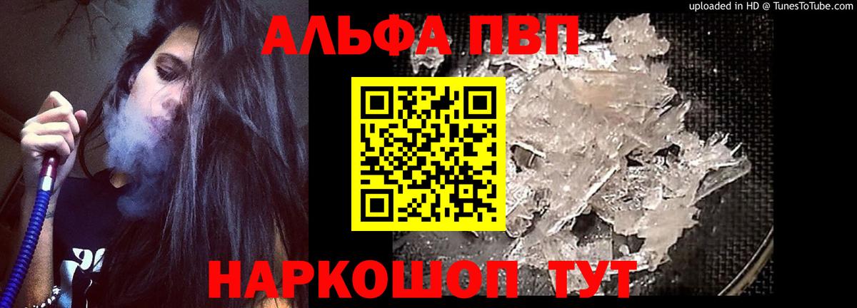 Похвистнево  A PVP Соль  Вход с VPN  A PVP СК КРИС  Alfa_PVP  Alfa_PVP Соль 