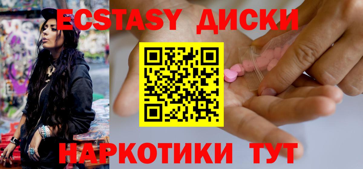 Похвистнево  Экстази  Вход с VPN  shop Telegram  Ecstasy круглые  ЭКСТАЗИ ешки 