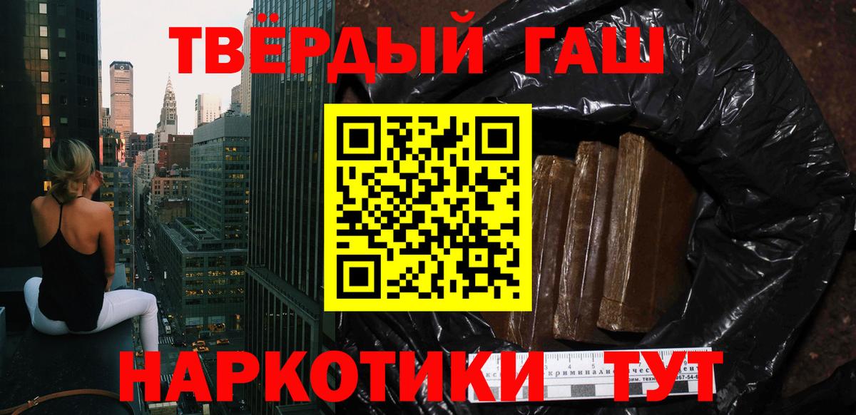 Похвистнево  ГАШ гарик  Вход с VPN  ГАШИШ Premium 