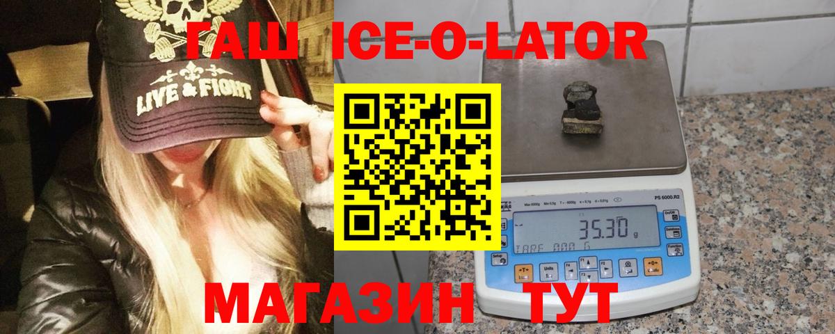 ГАШ Premium Похвистнево