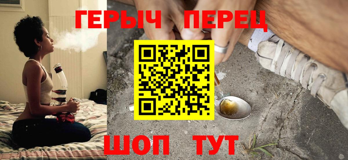 ГЕРОИН хмурый  Вход с VPN  ГЕРОИН  Похвистнево 
