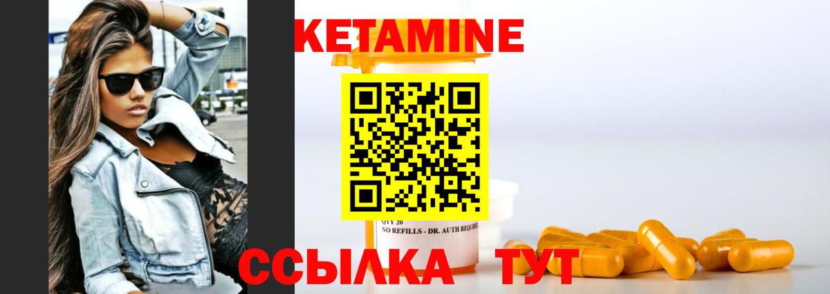 КЕТАМИН ketamine  гидра зеркало  Похвистнево  Вход с VPN 