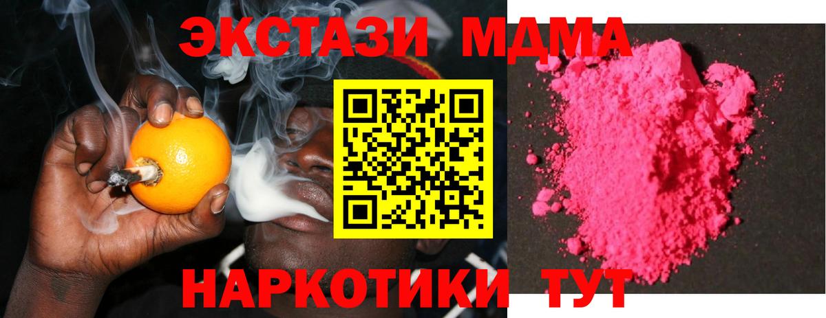 Похвистнево  MDMA crystal  Вход с VPN 
