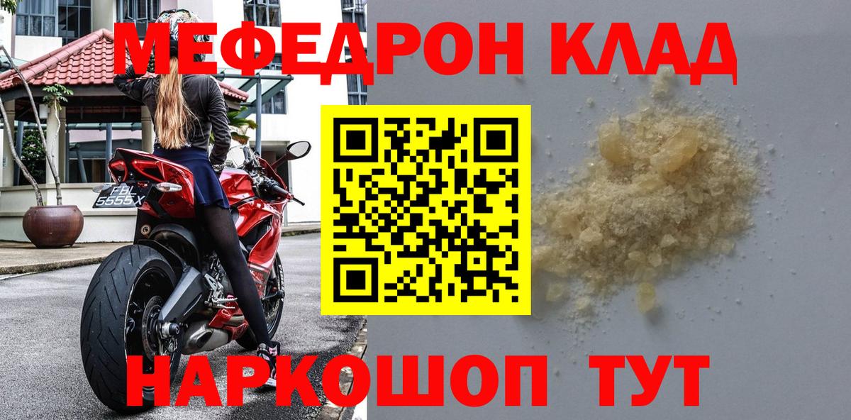 Меф  Вход с VPN  Мефедрон 4 MMC  Похвистнево  МЯУ-МЯУ кристаллы 