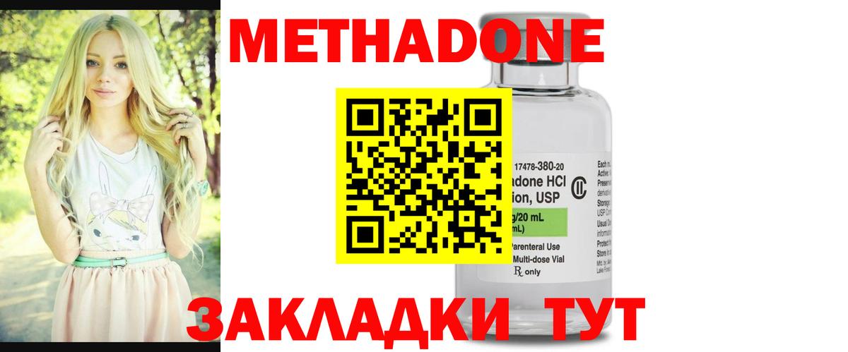 Похвистнево  Метадон кристалл  MEGA онион  Вход с VPN  shop телеграм  Метадон белоснежный 