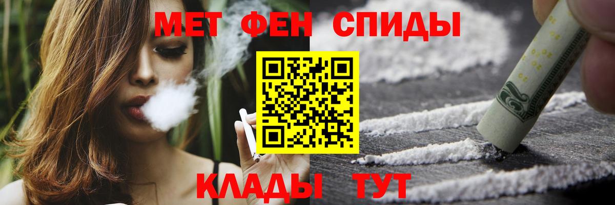 Метамфетамин мет Похвистнево