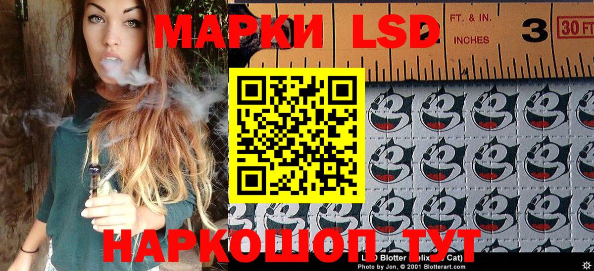 Наркотические марки 1,8мг Похвистнево