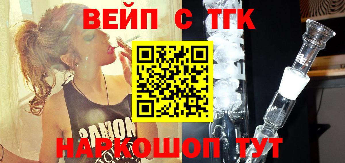 Похвистнево  Дистиллят ТГК жижа  Вход с VPN 