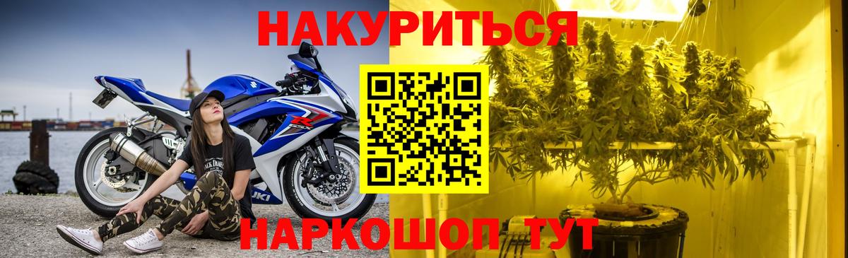 Канабис White Widow Похвистнево